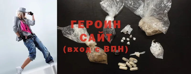 ГЕРОИН Heroin  наркошоп  Переславль-Залесский 